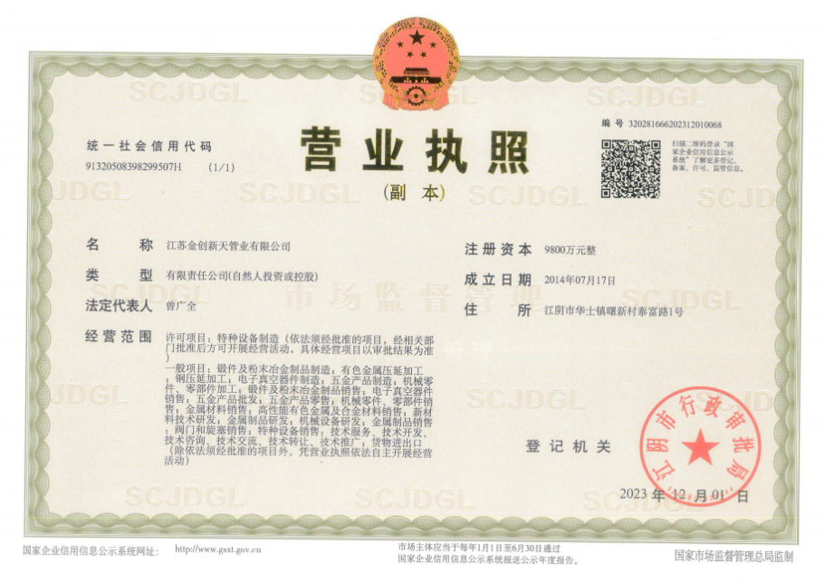 營業執照